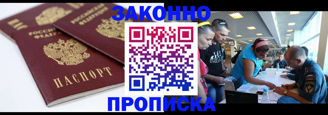 пропишу в квартире в Барыше