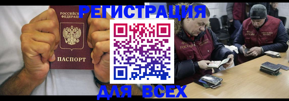 временная регистрация купить в Барыше