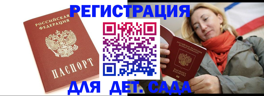 временная регистрация 2025 в Барыше