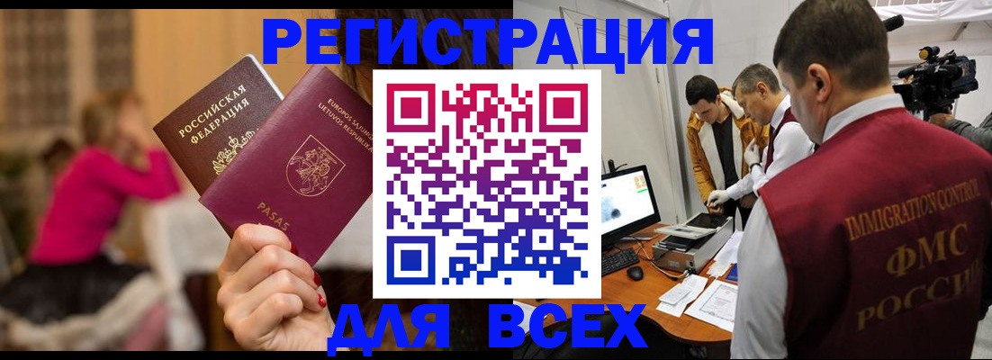 прописка законно в Барыше